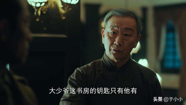 沈柏年:《局中人》胡管家怎么知道沈放在找金陵会账本的他什么身份