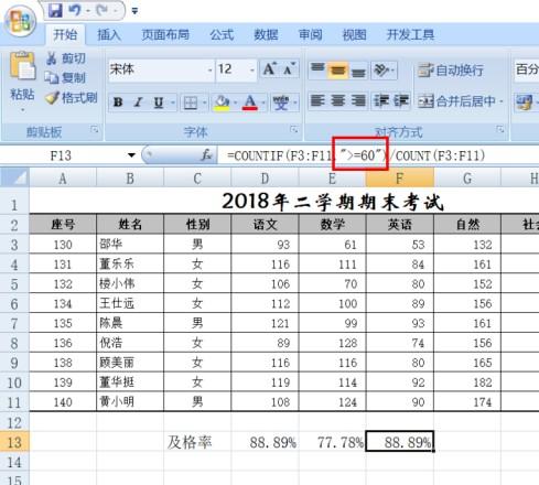 excel计算标准概率-Excel计算概率