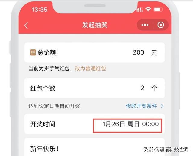 如果微信，支付宝可以定时发送红包或祝福会方便很多吗