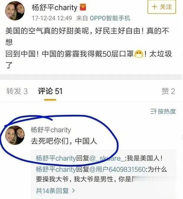 杨舒平父母:那些崇洋媚外的人现在过的怎么样了