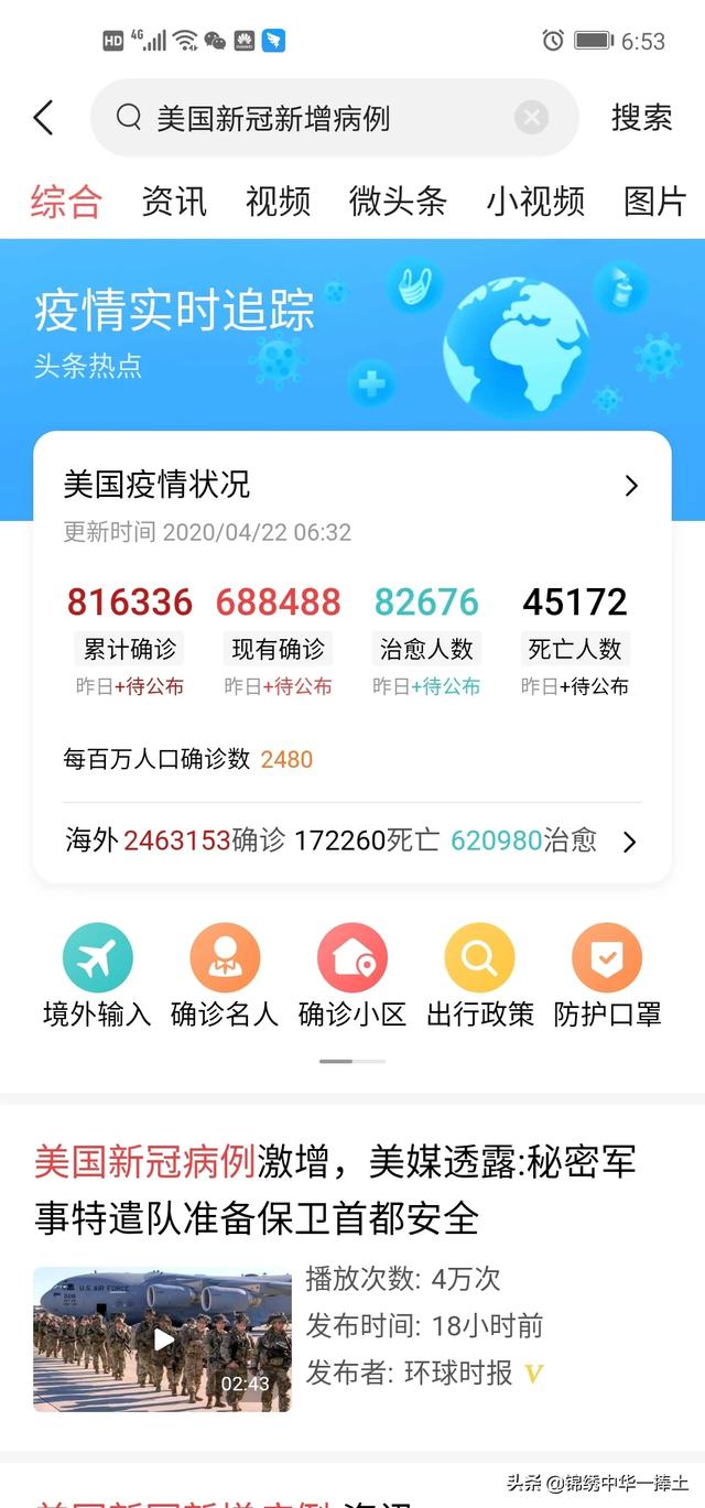 如何看美CNN暴料,美军去年11月就将疫情报向五角大楼呢？