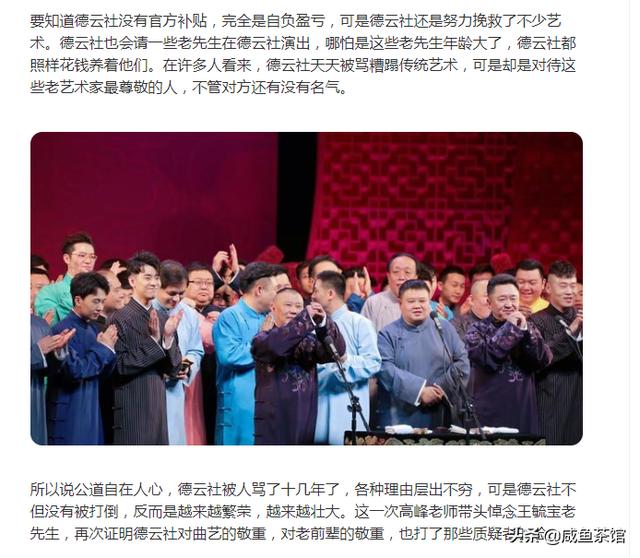 艺术家张冲霄去世:曲艺名家王毓宝去世，又是德云社率先公布的消息，打了谁的脸