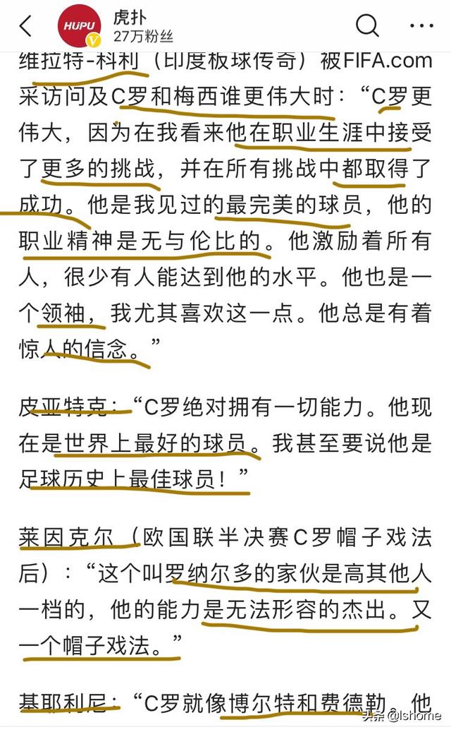 尤文力挺c罗:尤文球迷为什么那么喜欢c罗？