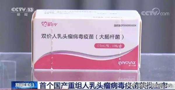 hpv疫苗适合什么年龄:hpv疫苗适合什么年龄的人 宫颈癌疫苗，什么年龄适合打？