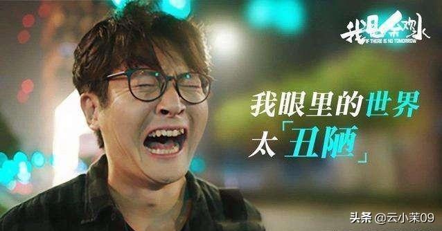 “人人都是余欢水”这句话为什么大火？