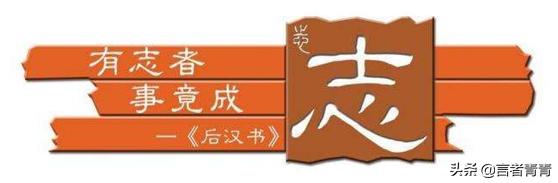 “有志者,事竟成”这句话怎样更好的体会？
