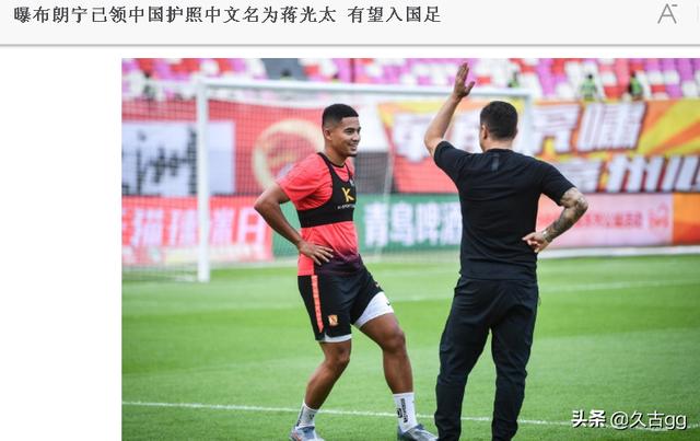 李学鹏:邹正大婚娇妻美丽动人，恒大会否把他召回做李学鹏替补？