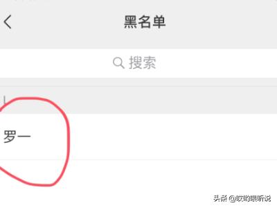 拉黑的微信好友如何找到？-第6张图片-9158手机教程网