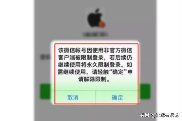 微信解封发短信平台，微信解封人工服务的方法