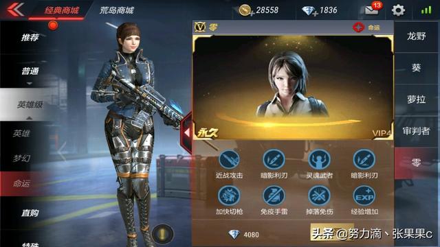 cf你们觉得葵好,还是零好？