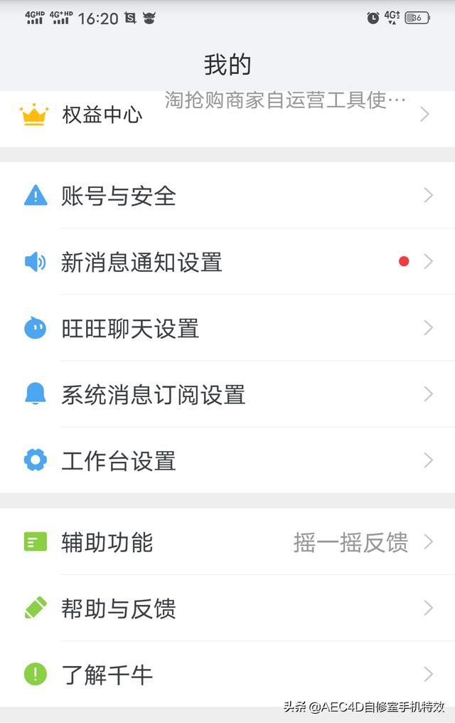 如何在网上开淘宝店铺？有哪些需要注意的事情？