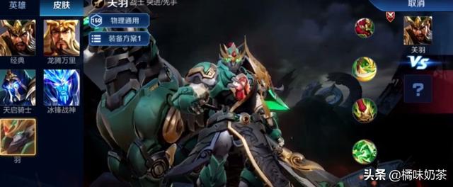 王者荣耀曝光“五虎将”皮肤,绿色机甲风格,网友称丑爆了,不会再买了,你怎么看？
