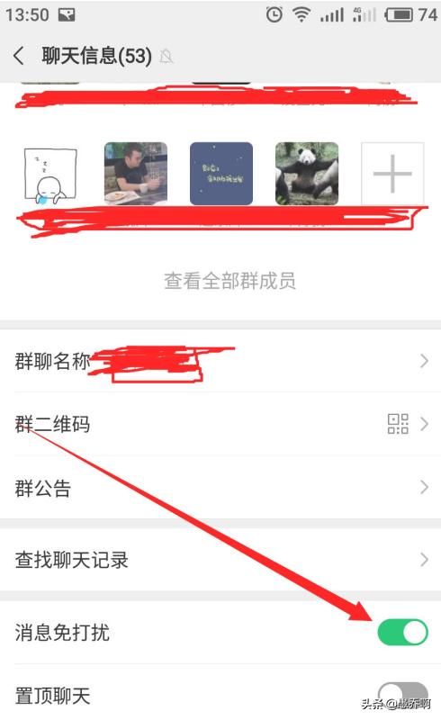 微信免打扰,微信消息免打扰设置方法？