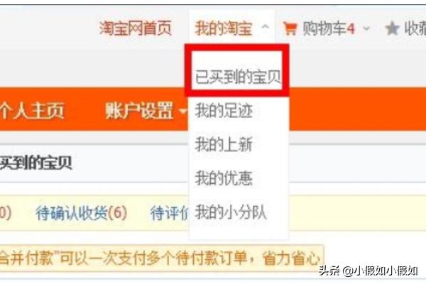 淘宝怎么退货,在淘宝上买的东西怎么退货退钱？