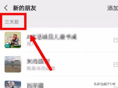 微信如何查加的朋友:如何查找微信添加过的人？