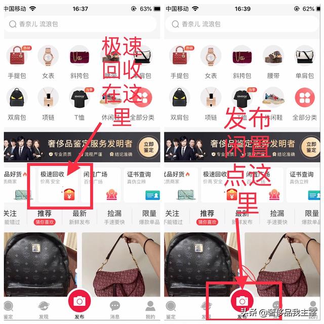 哪里可以转卖二手商品？