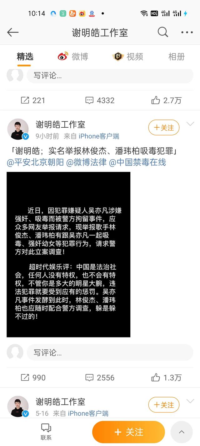 林俊杰被打:林俊杰潘玮柏8月2号深夜被谢明皓实名举报！是真是假？