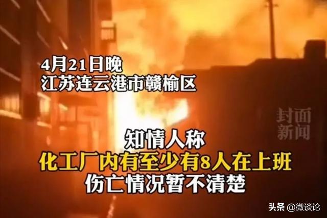 今日最新新闻重大事件，如何看待江苏连云港赣榆区发生重大爆炸事故目前情况如何