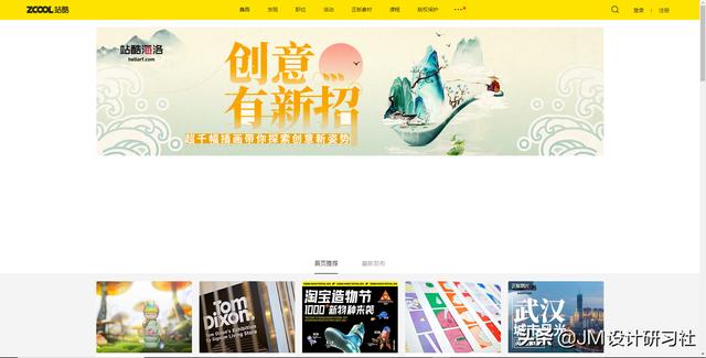 初学平面设计,哪里有素材可以参考学习？