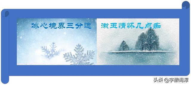 咏雪的诗词,但不带一个雪字,却写尽雪之美！谁知道？