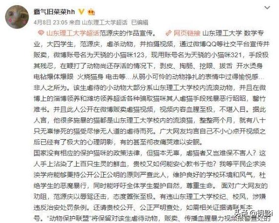 如何才能阻止虐猫者范源庆？:范立美