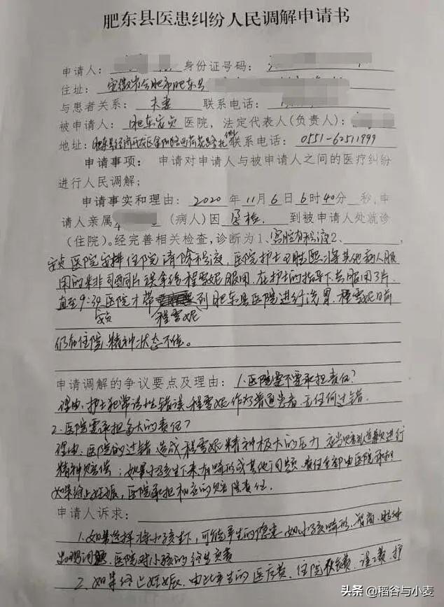 求你不要喝堕胎药:肥东安贞医院护士将打胎药当安胎药给孕妇服用，受到怎样的处置？