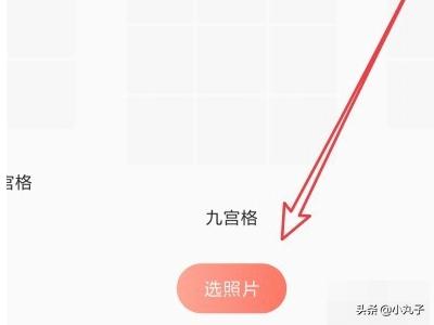 微信<a href=https://maguai.com/list/256-0-0.html target=_blank class=infotextkey>朋友圈</a>如何发图片超过9张照片:微信如何一次发送9张以上照片？(微信一次发9张以上照片)