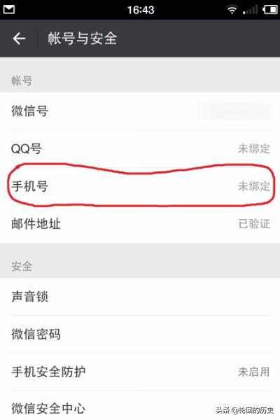 微信怎么开小号:一个手机号怎么注册微信小号微信小号怎么申请