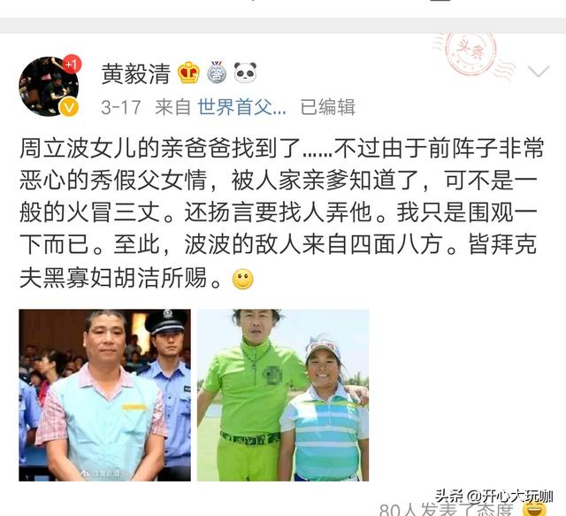 黄奕的前夫:黄奕的前夫黄毅清贩毒吸毒，为什么有那么多明星明会沾上毒品呢
