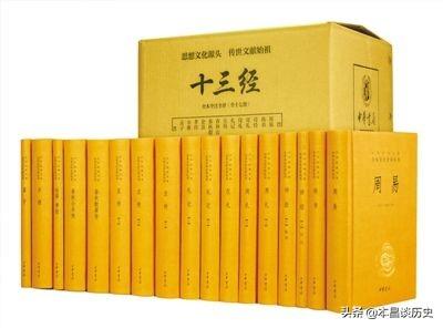 先秦典籍“十三经”可以看作是周文化的结晶吗？