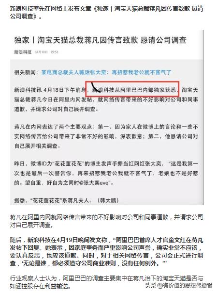 如果你是马云,面对蒋凡事件怎么办？
