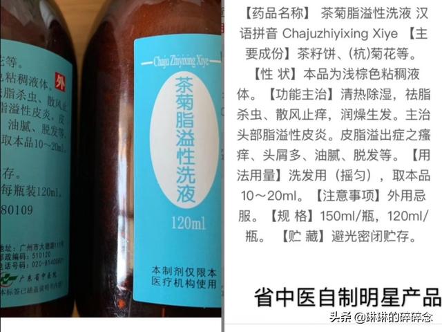 有去油效果好的洗发水吗？