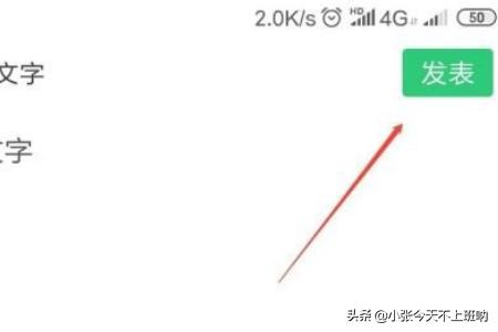 微信<a href=https://maguai.com/list/256-0-0.html target=_blank class=infotextkey>朋友圈</a>发文字技巧:发微信到<a href=https://maguai.com/list/256-0-0.html target=_blank class=infotextkey>朋友圈</a>时如何能快速编辑微信里面的文字？(vx如何发文字<a href=https://maguai.com/list/256-0-0.html target=_blank class=infotextkey>朋友圈</a>)