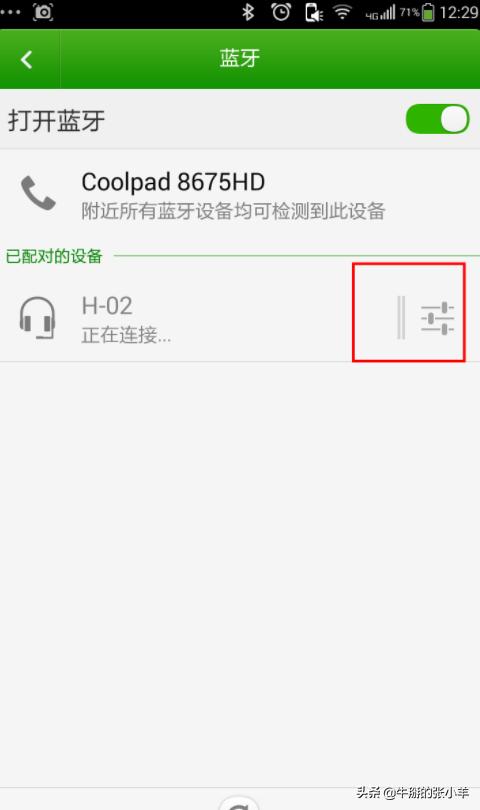 蓝牙耳机怎么连接手机听歌_蓝牙耳机怎么用使用？-第4张图片-9158手机教程网