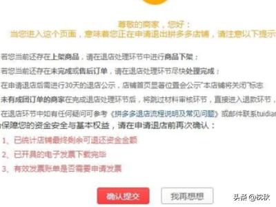 退退退退下,拼多多如何申请退回保证金？