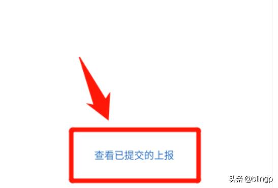 企业微信如何查看已提交<a href=https://maguai.com/list/56-0-0.html target=_blank class=infotextkey>健康</a>上报(企业微信<a href=https://maguai.com/list/56-0-0.html target=_blank class=infotextkey>健康</a>填报)