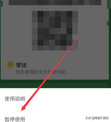 怎样设置微信的九宫格密码