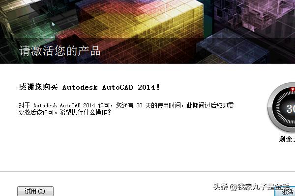 2014cad安装教程,cad2014安装不上？