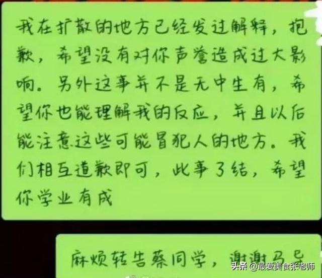如何看待清华大学一学姐诬陷2020级学弟性骚扰事件？