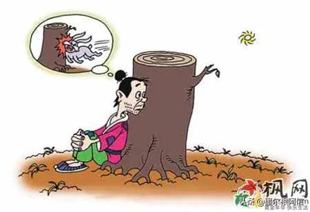 《守株待兔》寓言我明白了什么道理？