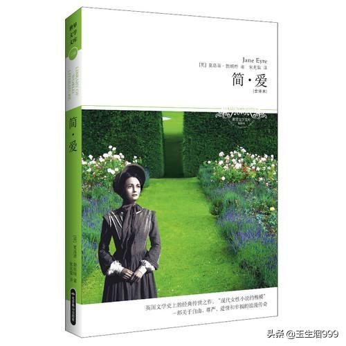 简爱好段,《简爱》的精彩片段有哪些？