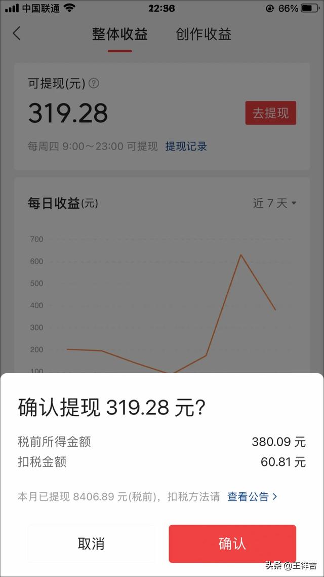369宠物网图片:谁敢把自己今日头条的真实收入晒出来？