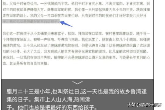 微信如何快速复制（或翻译）图片上的文字