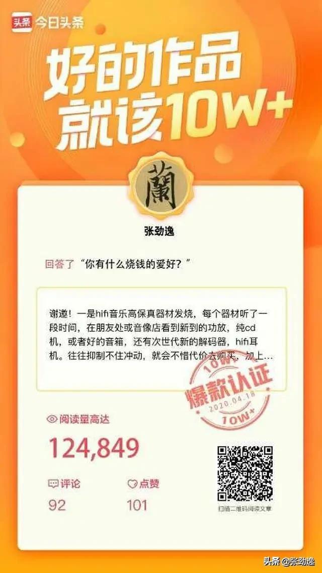 <a href=https://maguai.com/list/256-0-0.html target=_blank class=infotextkey>朋友圈</a>九宫格图片留白素材:有让你涨百粉以上的作品吗，发上来膜拜下，顺便说说创作经历？