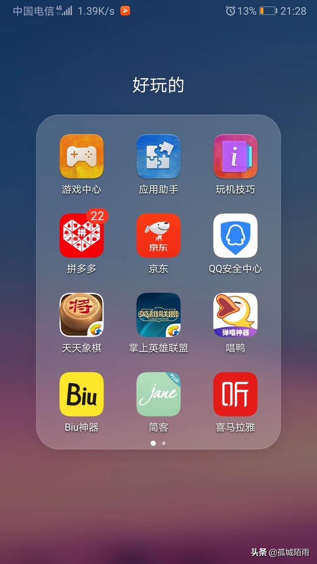 哪个人工听小说的app好？