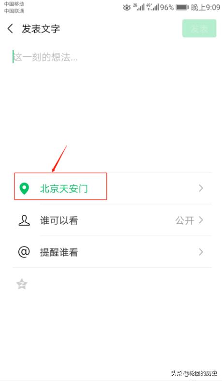 微信<a href=https://maguai.com/list/256-0-0.html target=_blank class=infotextkey>朋友圈</a>怎么定位:如何在<a href=https://maguai.com/list/256-0-0.html target=_blank class=infotextkey>朋友圈</a>修改所在位置，想在哪就在哪？(微信<a href=https://maguai.com/list/256-0-0.html target=_blank class=infotextkey>朋友圈</a>定位修改器)