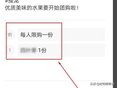 微信如何发起接龙信息？-第6张图片-9158手机教程网