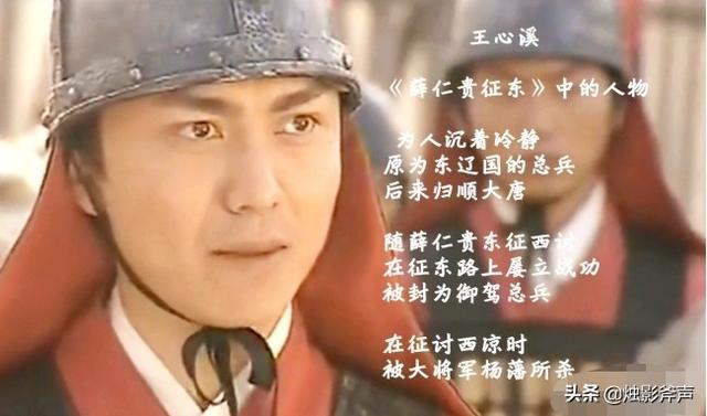 薛仁贵手下八大猛将最后结局如何？插图70