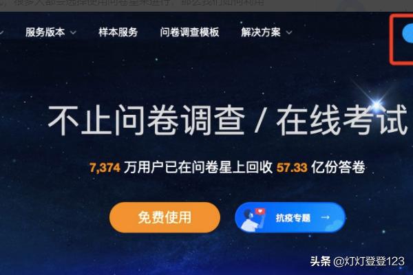 如何使用问卷星发布考试题