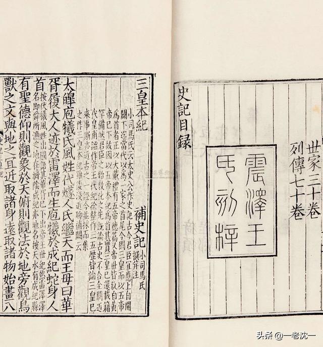 鲁迅称史记为什么:你认为《史记》记载的客观公正吗